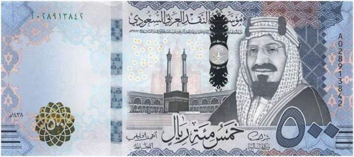 سعر الريال السعودي مقابل الجنيه المصري في السوق السوداء