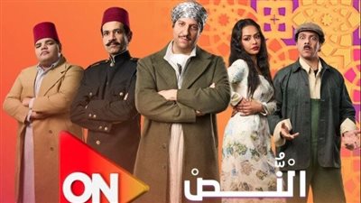 مسلسل النص التاني