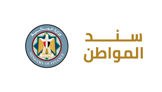 سند المواطن