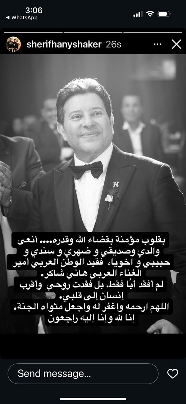 هاني شاكر