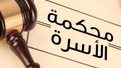 زواج شهر واحد.. دعوى خلع أمام محكمة الأسرة تكشف الصدمة