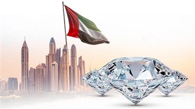 خطوة جديدة تعزز مكانة دبي عالميًا في تجارة الألماس 