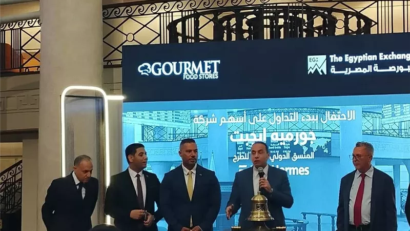 البورصة المصرية