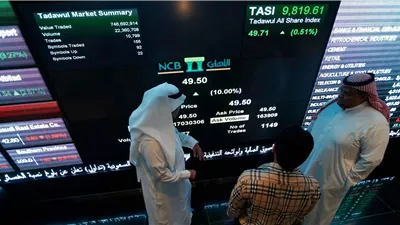البورصة السعودية تسجل أفضل أداء خليجي هذا الأسبوع رغم توترات الحرب على إيران