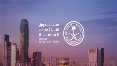 صندوق الاستثمارات العامة يخفض حيازاته من الأسهم الأميركية إلى 12.9 مليار دولار