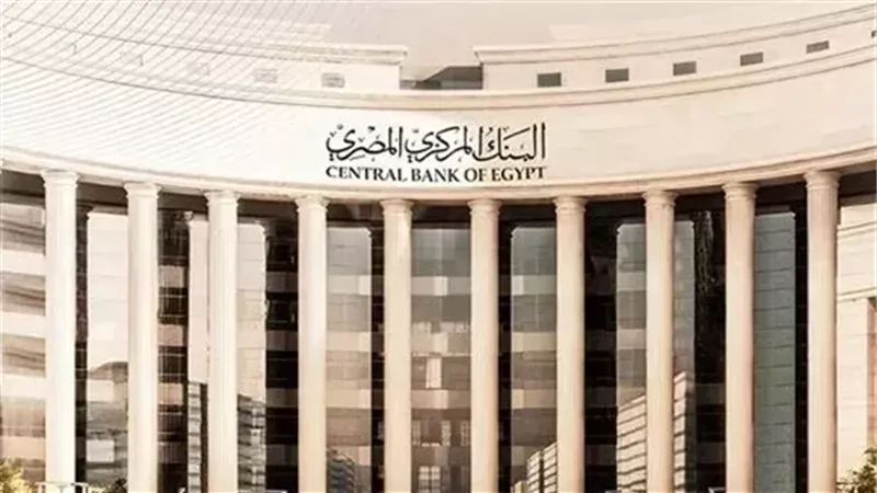 البنك المركزي