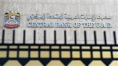 اقتصاد الإمارات يواصل النمو القوي في 2025.. القطاعات غير النفطية تقود الأداء حتى 2027