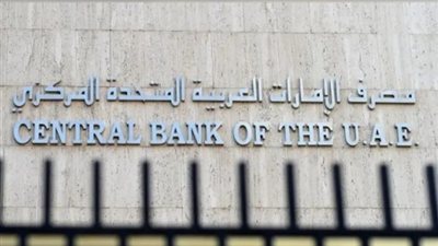 قفزة تاريخية لأصول البنوك في الإمارات تتجاوز 5.5 تريليون درهم بنهاية مارس 2026