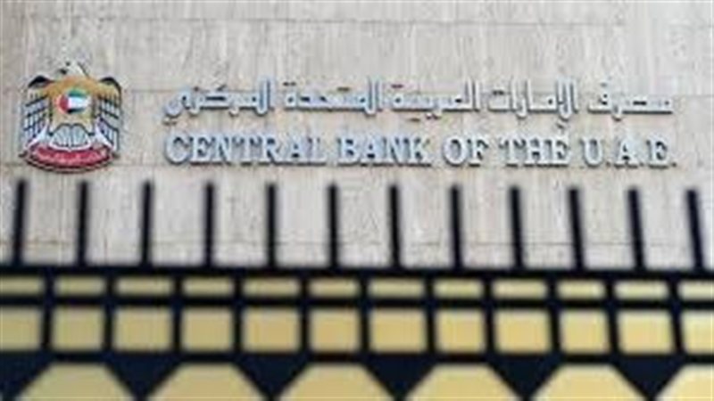 مصرف الإمارات العربية