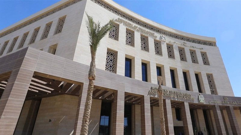 وزارة التربية والتعليم

