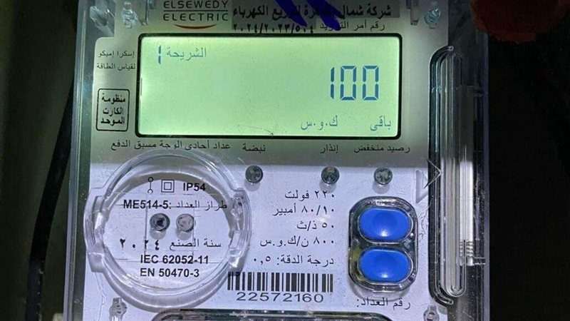 أسعار العداد الكودي