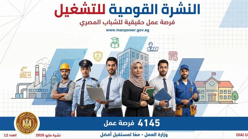 وزارة العمل