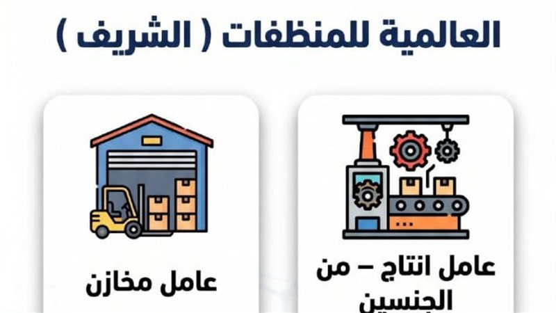 نشرة وزارة العمل