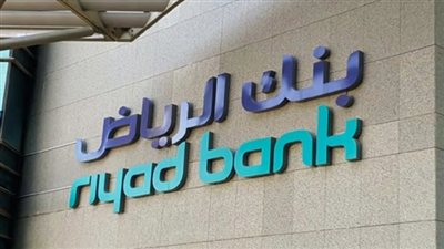  بنك الرياض 