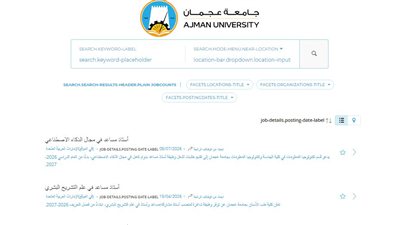 جامعة عجمان 