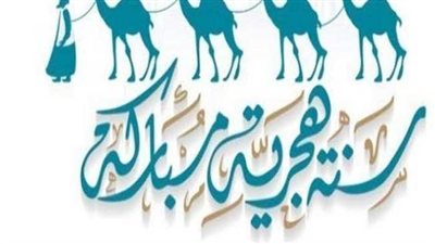 التقويم الهجري 