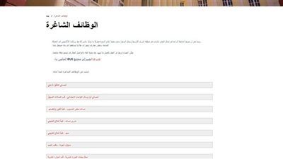 وظائف أعضاء هيئة التدريس في الجامعة البريطانية في مصر.. قدم الآن