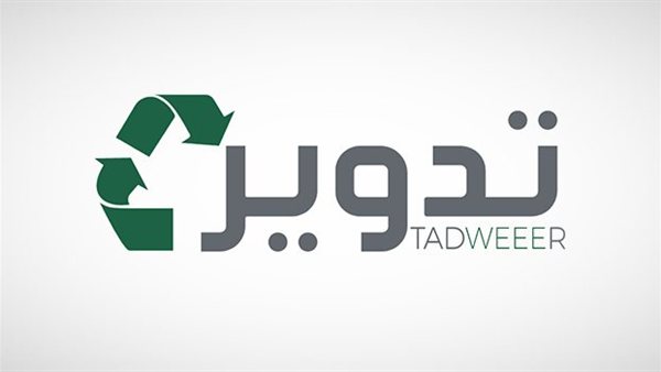 شركة تدوير البيئة الأهلية السعودية