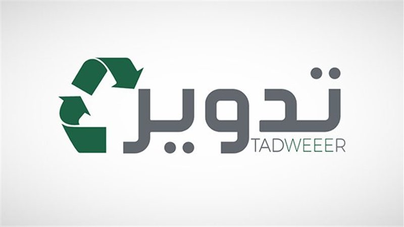 شركة تدوير البيئة