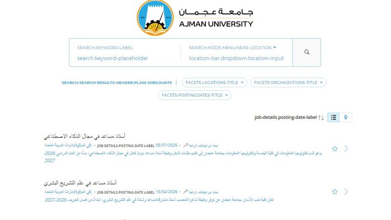 جامعة عجمان