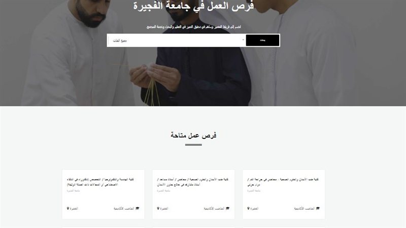 وظائف أعضاء هيئة
