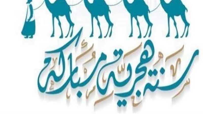 التقويم الهجري